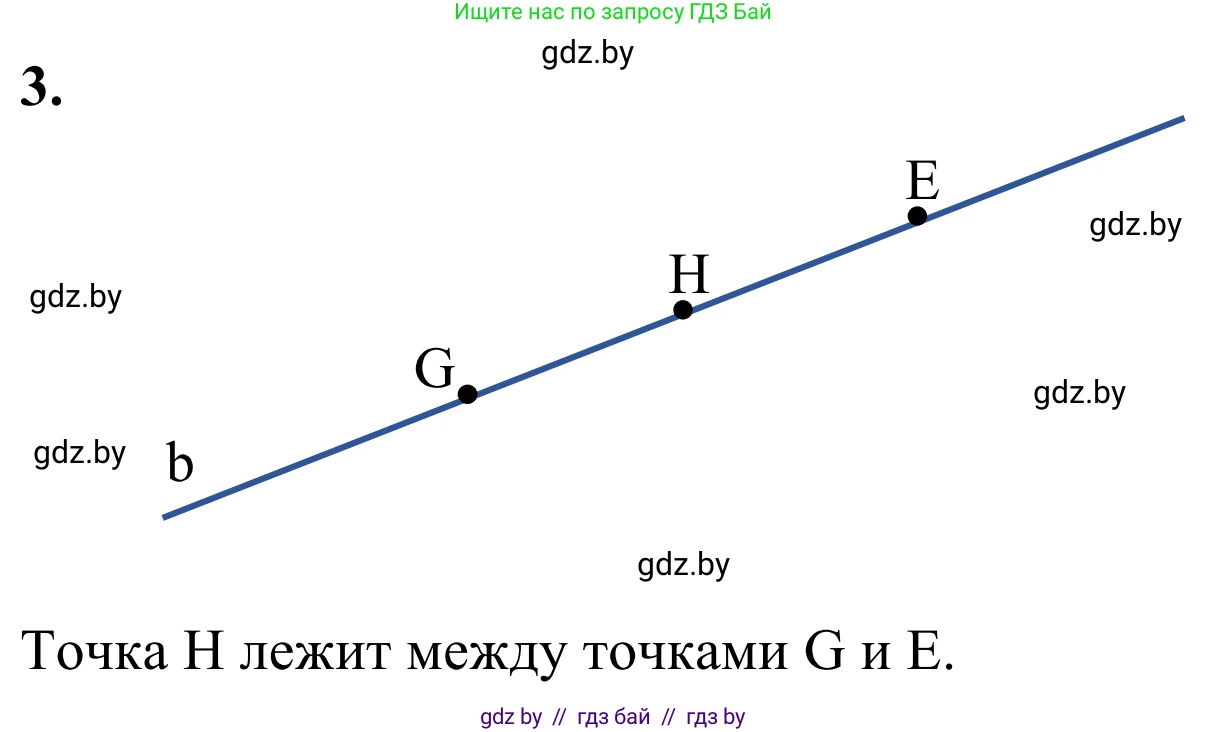 Геометрия, 7 класс Учебник, автор: Казаков Валерий Владимирович, издательство Народная асвета, Минск, 2022, бирюзового цвета, страница 17, номер 3, Решение 1