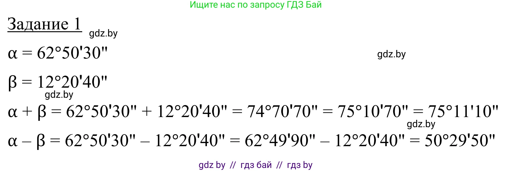 Геометрия, 7 класс Учебник, автор: Казаков Валерий Владимирович, издательство Народная асвета, Минск, 2022, бирюзового цвета, страница 35, Решение 1
