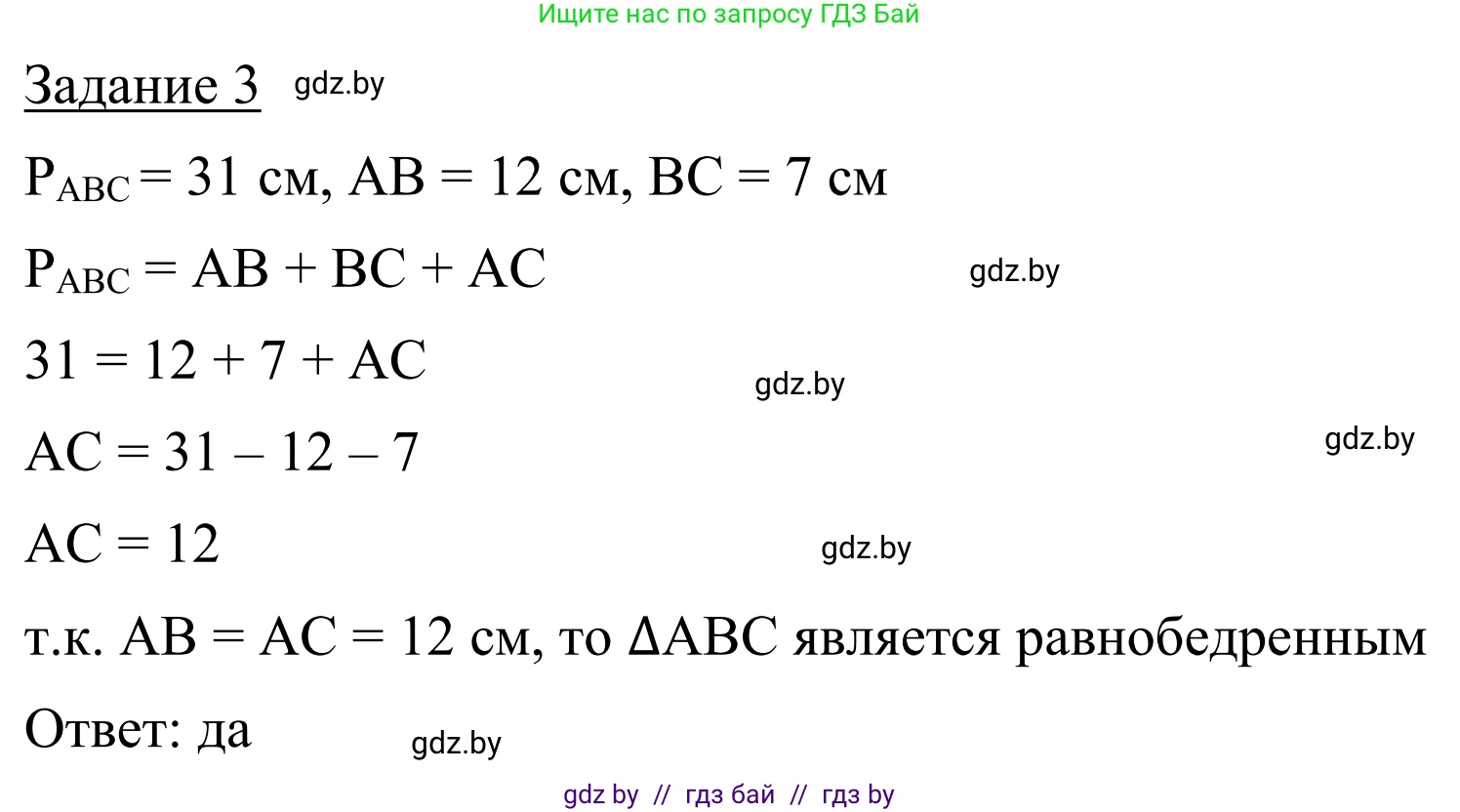 Геометрия, 7 класс Учебник, автор: Казаков Валерий Владимирович, издательство Народная асвета, Минск, 2022, бирюзового цвета, страница 58, Решение 1