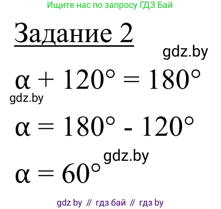 Геометрия, 7 класс Учебник, автор: Казаков Валерий Владимирович, издательство Народная асвета, Минск, 2022, бирюзового цвета, страница 96, Решение 1
