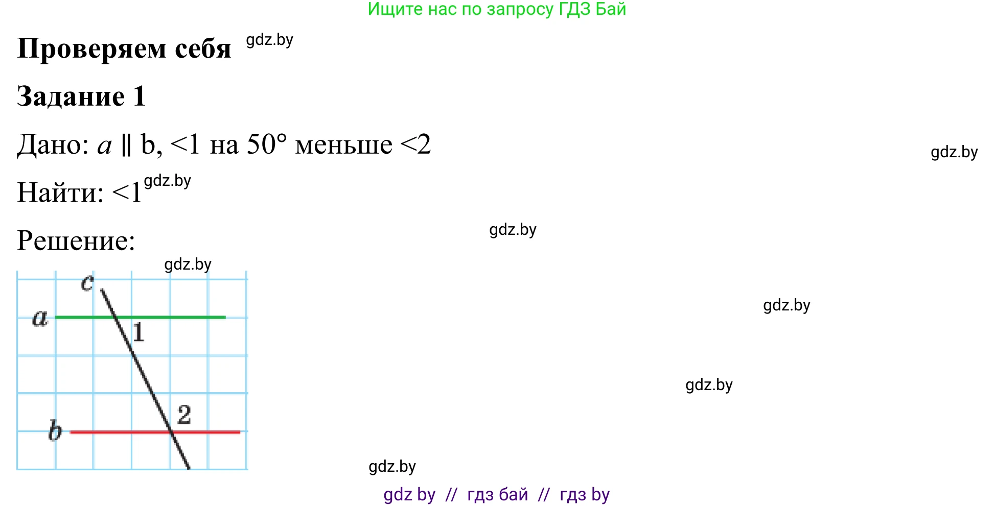 Геометрия, 7 класс Учебник, автор: Казаков Валерий Владимирович, издательство Народная асвета, Минск, 2022, бирюзового цвета, страница 115, номер 1, Решение 1