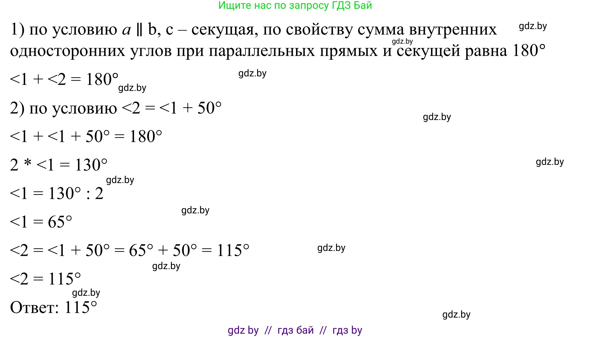 Геометрия, 7 класс Учебник, автор: Казаков Валерий Владимирович, издательство Народная асвета, Минск, 2022, бирюзового цвета, страница 115, номер 1, Решение 1 (продолжение 2)