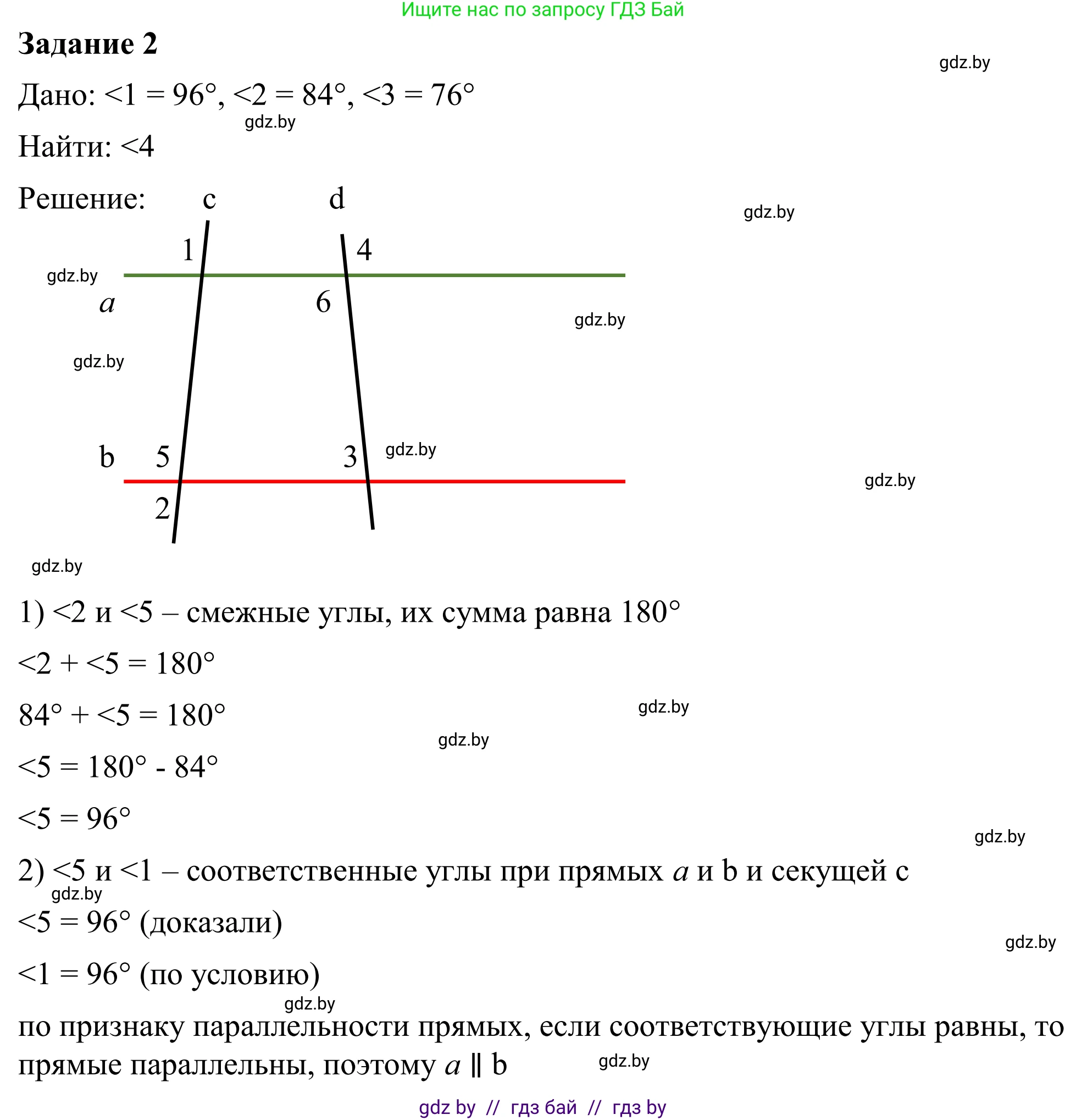 Геометрия, 7 класс Учебник, автор: Казаков Валерий Владимирович, издательство Народная асвета, Минск, 2022, бирюзового цвета, страница 115, номер 2, Решение 1
