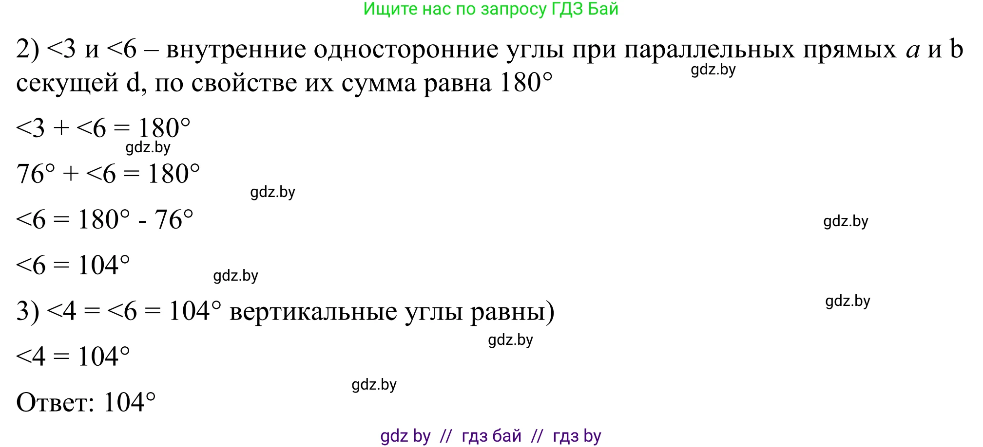 Геометрия, 7 класс Учебник, автор: Казаков Валерий Владимирович, издательство Народная асвета, Минск, 2022, бирюзового цвета, страница 115, номер 2, Решение 1 (продолжение 2)