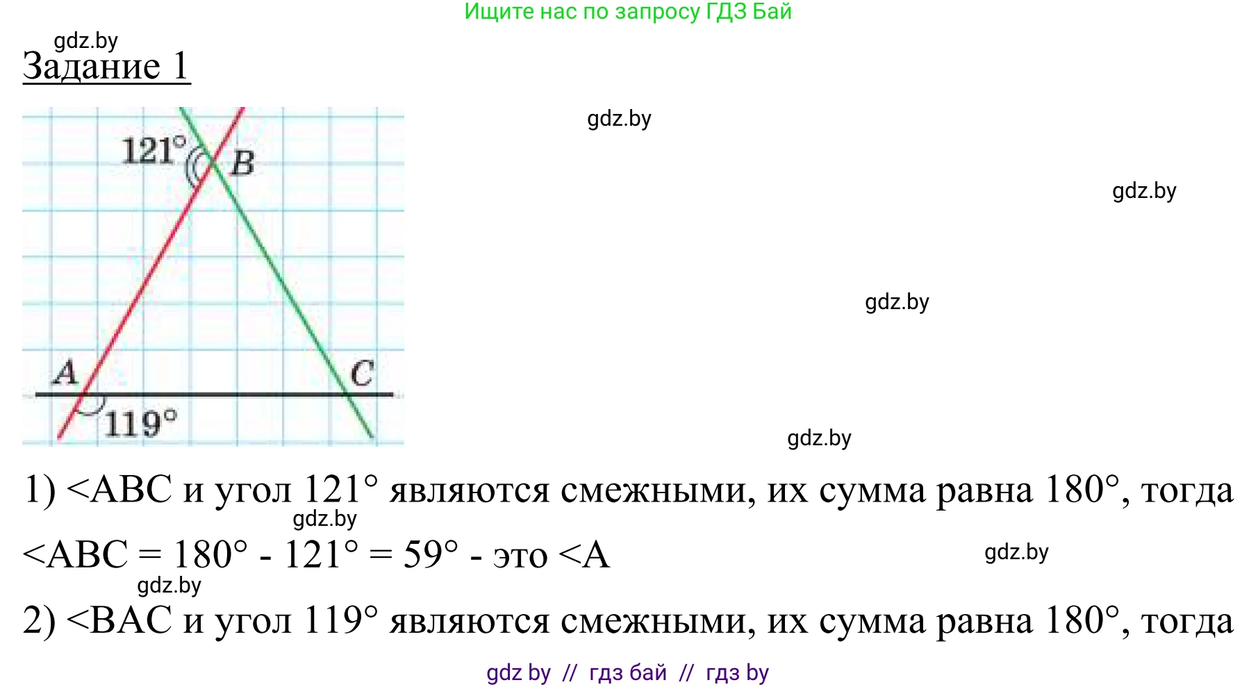 Геометрия, 7 класс Учебник, автор: Казаков Валерий Владимирович, издательство Народная асвета, Минск, 2022, бирюзового цвета, страница 131, Решение 1