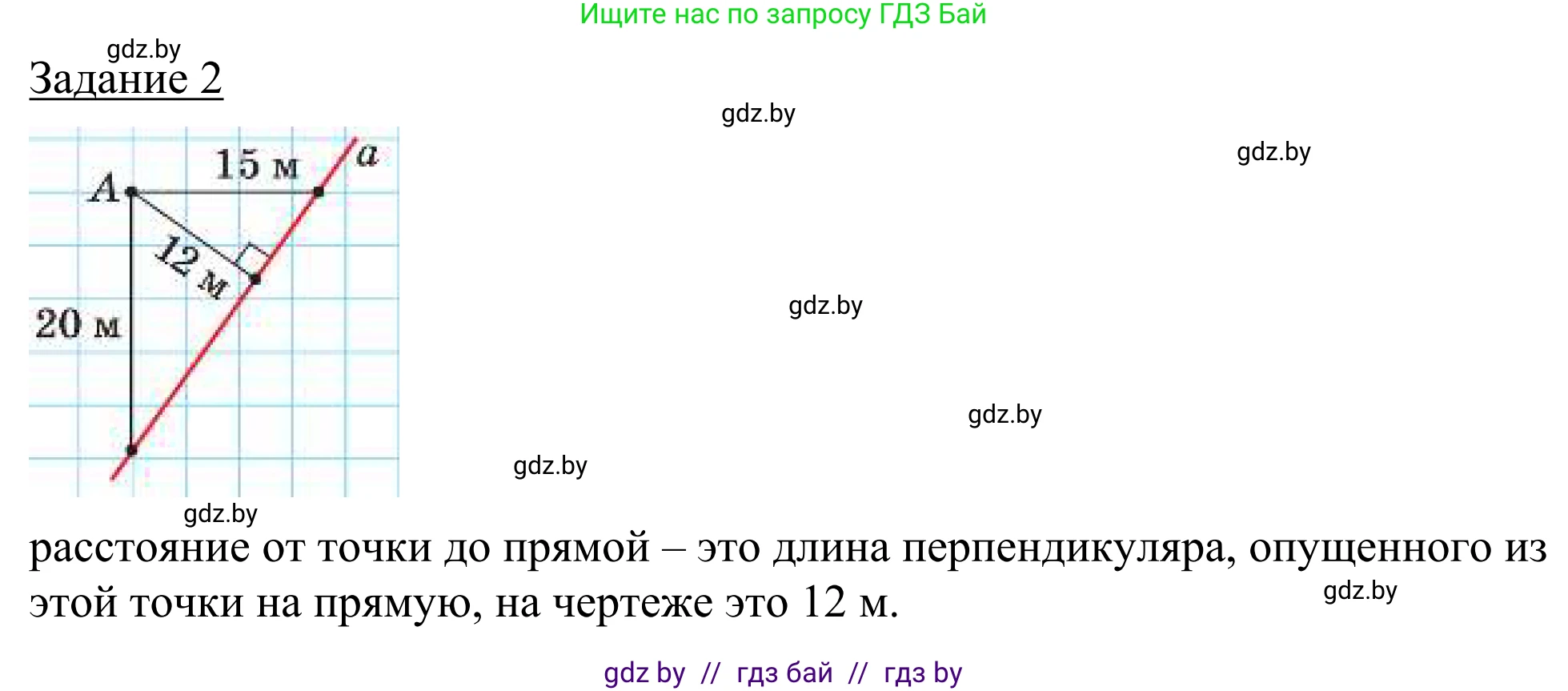 Геометрия, 7 класс Учебник, автор: Казаков Валерий Владимирович, издательство Народная асвета, Минск, 2022, бирюзового цвета, страница 131, Решение 1