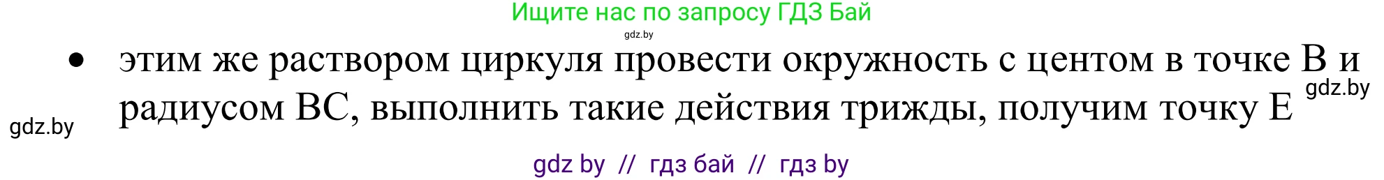 Геометрия, 7 класс Учебник, автор: Казаков Валерий Владимирович, издательство Народная асвета, Минск, 2022, бирюзового цвета, страница 161, номер 2, Решение 1 (продолжение 2)