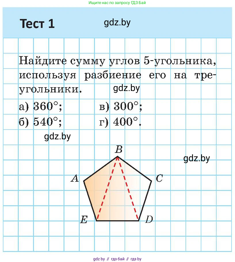 Геометрия, 8 класс Учебник, авторы: Казаков Валерий Владимирович, Казакова Ольга Олеговна, издательство Адукацыя i выхаванне, Минск, 2024, оранжевого цвета, страница 13, Условие