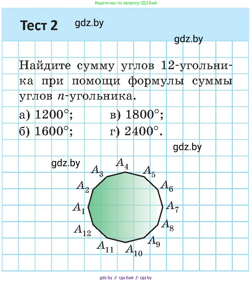 Геометрия, 8 класс Учебник, авторы: Казаков Валерий Владимирович, Казакова Ольга Олеговна, издательство Адукацыя i выхаванне, Минск, 2024, оранжевого цвета, страница 13, Условие