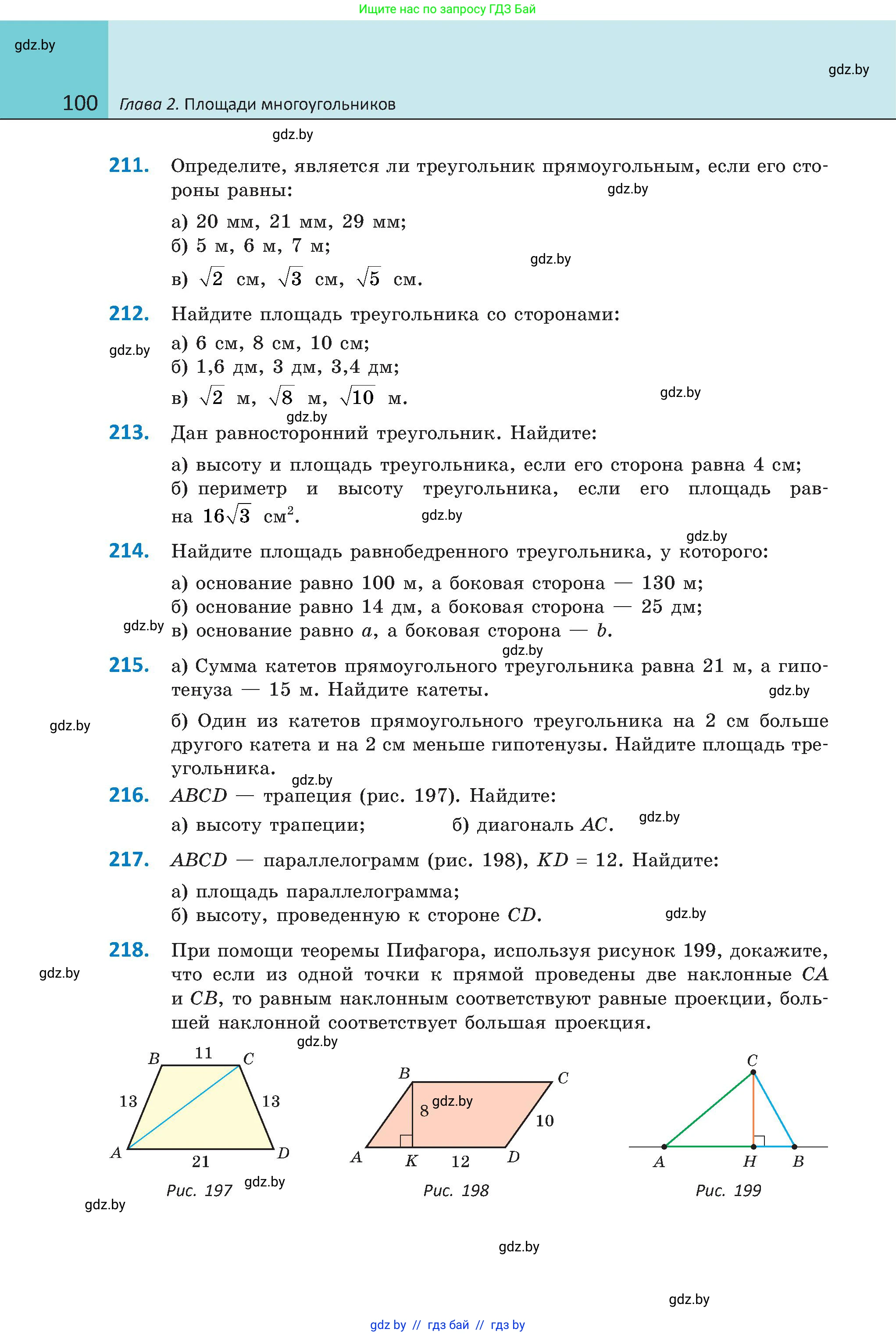 Геометрия, 8 класс Учебник, авторы: Казаков Валерий Владимирович, Казакова Ольга Олеговна, издательство Адукацыя i выхаванне, Минск, 2024, оранжевого цвета, страница 50, номер 100, Условие
