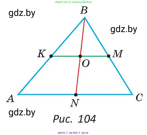 Геометрия, 8 класс Учебник, авторы: Казаков Валерий Владимирович, Казакова Ольга Олеговна, издательство Адукацыя i выхаванне, Минск, 2024, оранжевого цвета, страница 53, номер 108, Условие (продолжение 2)