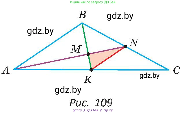 Геометрия, 8 класс Учебник, авторы: Казаков Валерий Владимирович, Казакова Ольга Олеговна, издательство Адукацыя i выхаванне, Минск, 2024, оранжевого цвета, страница 56, номер 116, Условие (продолжение 2)