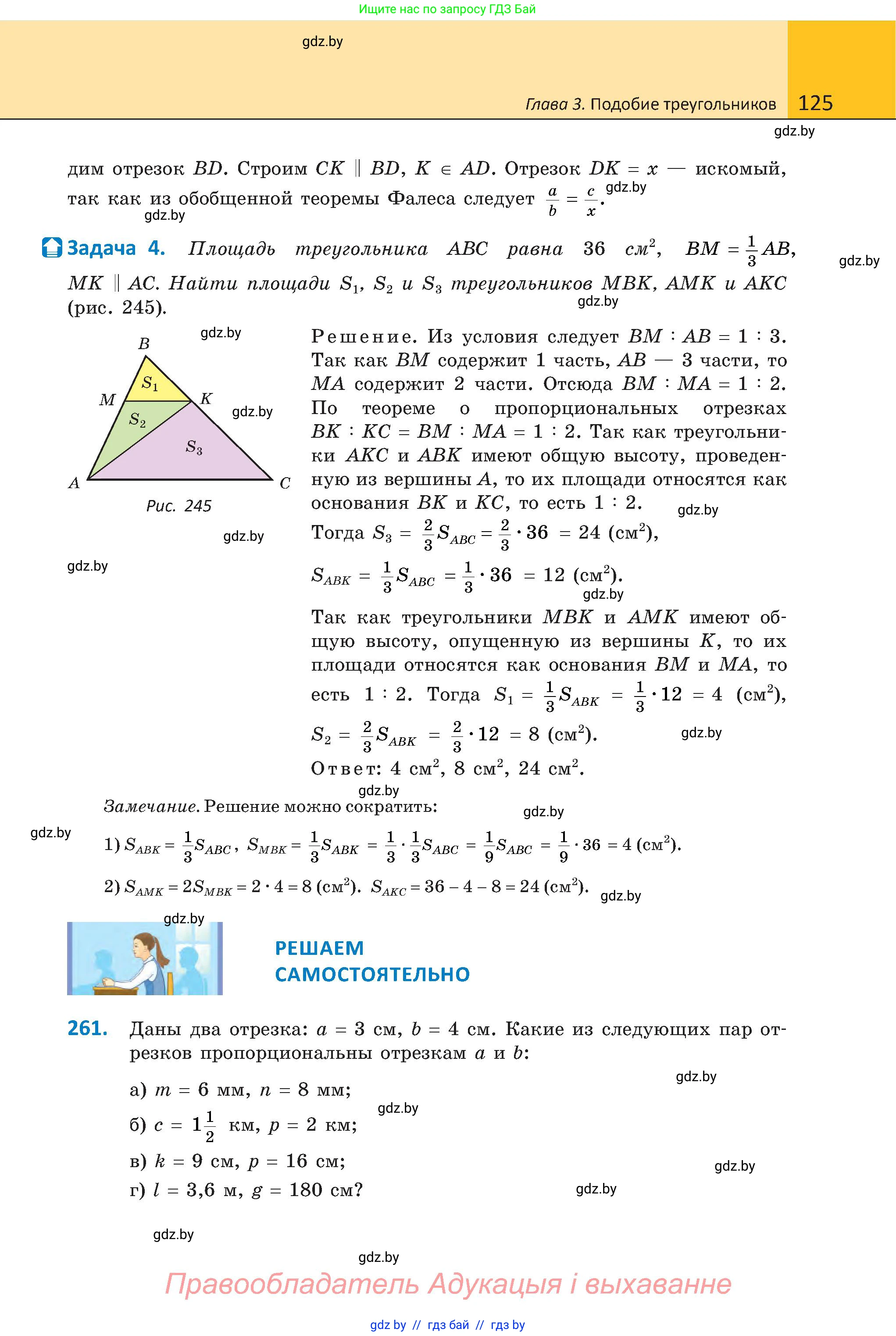 Геометрия, 8 класс Учебник, авторы: Казаков Валерий Владимирович, Казакова Ольга Олеговна, издательство Адукацыя i выхаванне, Минск, 2024, оранжевого цвета, страница 60, номер 125, Условие
