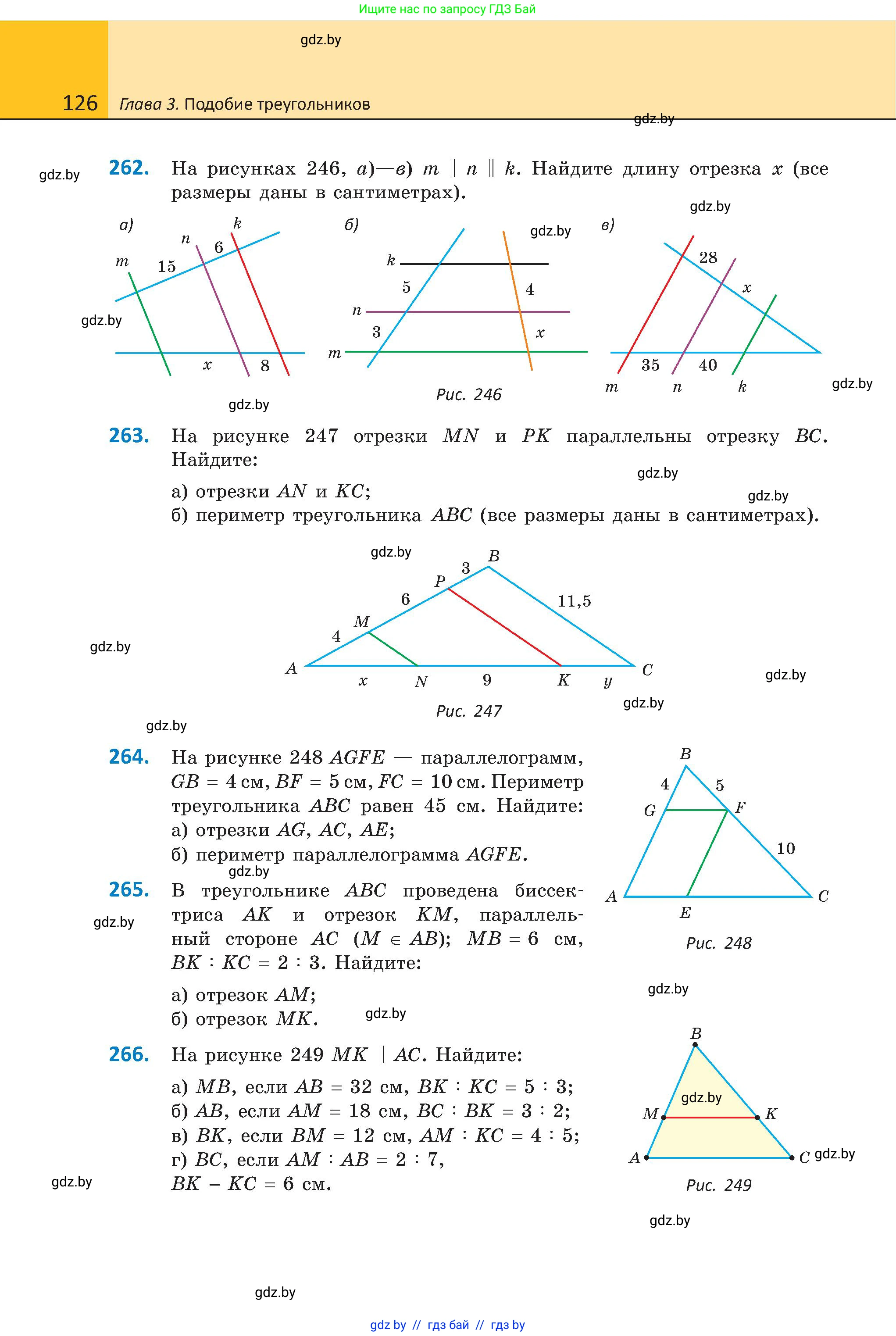 Геометрия, 8 класс Учебник, авторы: Казаков Валерий Владимирович, Казакова Ольга Олеговна, издательство Адукацыя i выхаванне, Минск, 2024, оранжевого цвета, страница 126