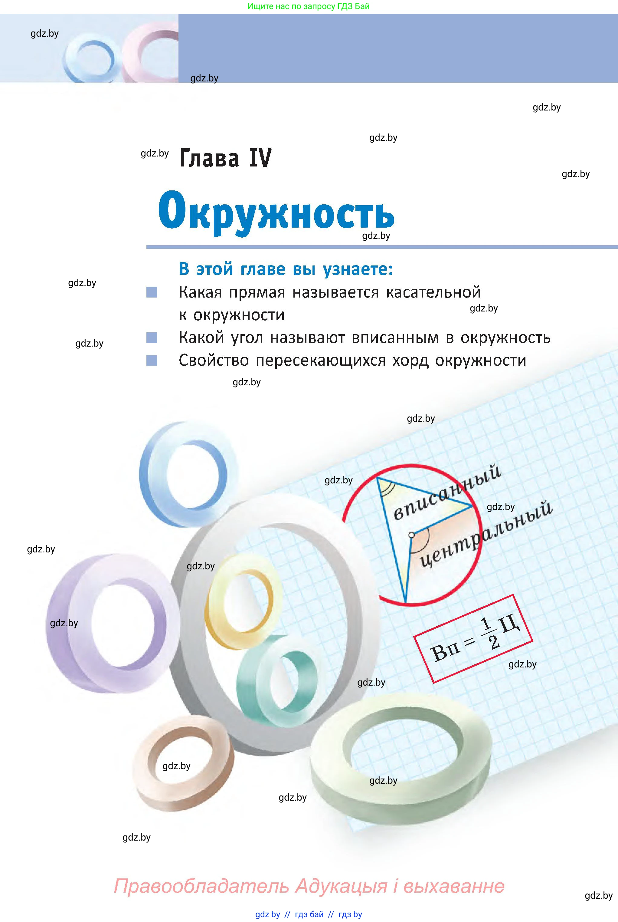 Геометрия, 8 класс Учебник, авторы: Казаков Валерий Владимирович, Казакова Ольга Олеговна, издательство Адукацыя i выхаванне, Минск, 2024, оранжевого цвета, страница 81, номер 159, Условие