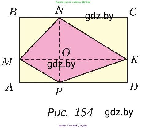 Геометрия, 8 класс Учебник, авторы: Казаков Валерий Владимирович, Казакова Ольга Олеговна, издательство Адукацыя i выхаванне, Минск, 2024, оранжевого цвета, страница 81, номер 161, Условие (продолжение 2)
