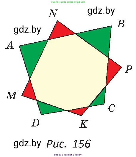 Геометрия, 8 класс Учебник, авторы: Казаков Валерий Владимирович, Казакова Ольга Олеговна, издательство Адукацыя i выхаванне, Минск, 2024, оранжевого цвета, страница 82, номер 168, Условие (продолжение 2)