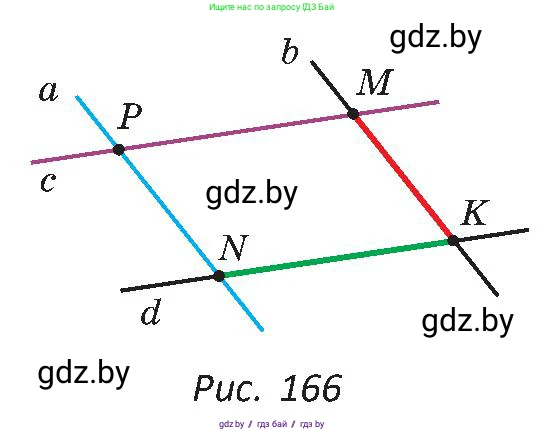 Геометрия, 8 класс Учебник, авторы: Казаков Валерий Владимирович, Казакова Ольга Олеговна, издательство Адукацыя i выхаванне, Минск, 2024, оранжевого цвета, страница 86, номер 175, Условие (продолжение 2)