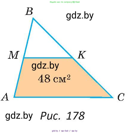Геометрия, 8 класс Учебник, авторы: Казаков Валерий Владимирович, Казакова Ольга Олеговна, издательство Адукацыя i выхаванне, Минск, 2024, оранжевого цвета, страница 92, номер 190, Условие (продолжение 2)