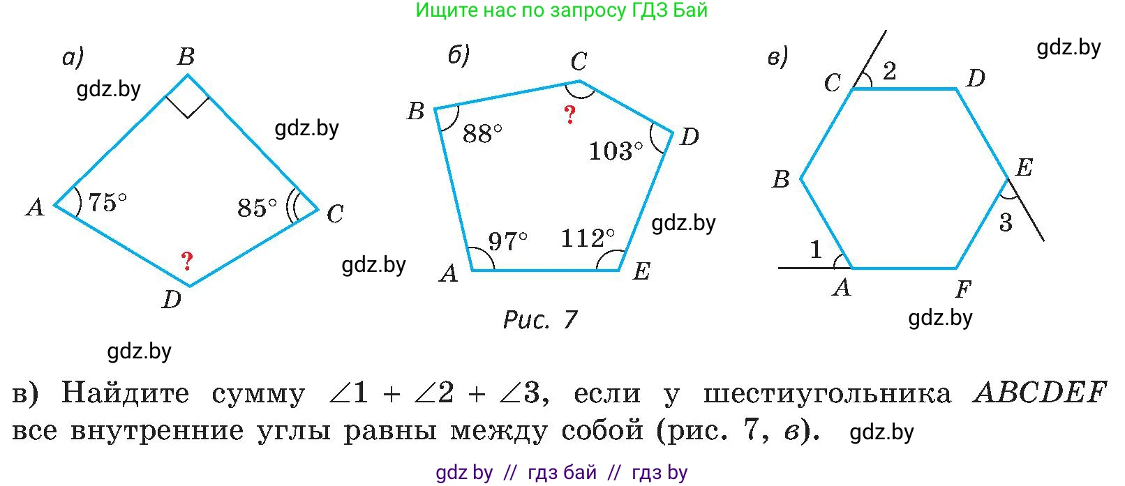Геометрия, 8 класс Учебник, авторы: Казаков Валерий Владимирович, Казакова Ольга Олеговна, издательство Адукацыя i выхаванне, Минск, 2024, оранжевого цвета, страница 14, номер 2, Условие (продолжение 2)