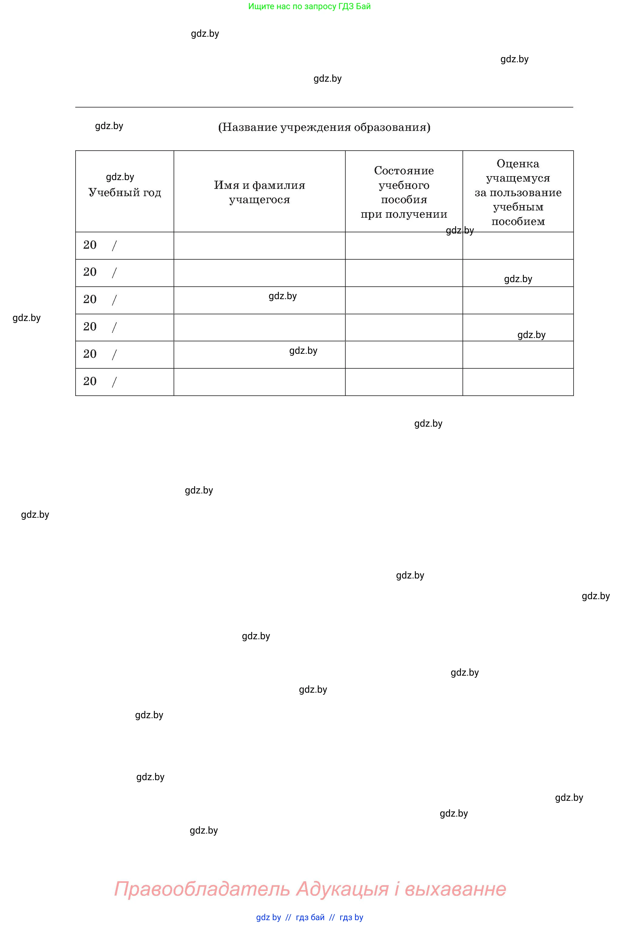 Геометрия, 8 класс Учебник, авторы: Казаков Валерий Владимирович, Казакова Ольга Олеговна, издательство Адукацыя i выхаванне, Минск, 2024, оранжевого цвета, страница 99, номер 207, Условие