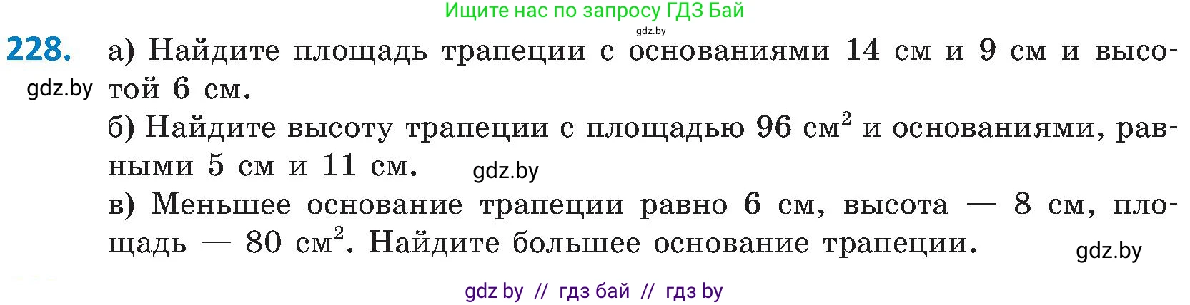 Геометрия, 8 класс Учебник, авторы: Казаков Валерий Владимирович, Казакова Ольга Олеговна, издательство Адукацыя i выхаванне, Минск, 2024, оранжевого цвета, страница 106, номер 228, Условие