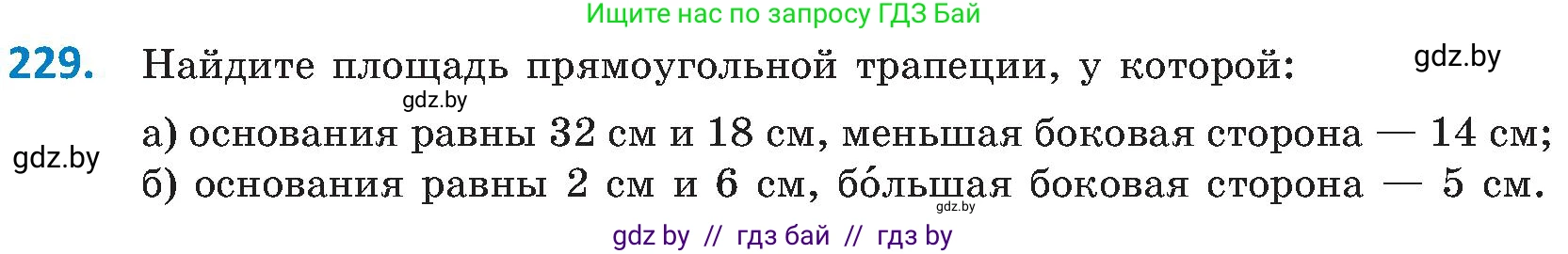 Геометрия, 8 класс Учебник, авторы: Казаков Валерий Владимирович, Казакова Ольга Олеговна, издательство Адукацыя i выхаванне, Минск, 2024, оранжевого цвета, страница 106, номер 229, Условие