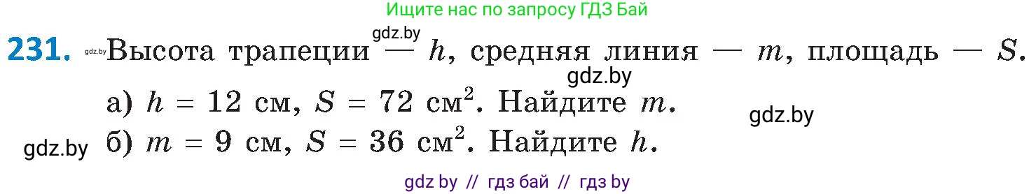 Геометрия, 8 класс Учебник, авторы: Казаков Валерий Владимирович, Казакова Ольга Олеговна, издательство Адукацыя i выхаванне, Минск, 2024, оранжевого цвета, страница 107, номер 231, Условие