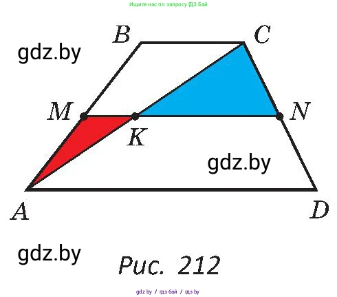 Геометрия, 8 класс Учебник, авторы: Казаков Валерий Владимирович, Казакова Ольга Олеговна, издательство Адукацыя i выхаванне, Минск, 2024, оранжевого цвета, страница 107, номер 234, Условие (продолжение 2)
