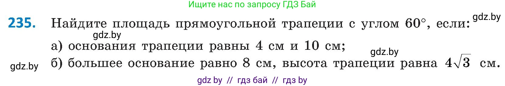Геометрия, 8 класс Учебник, авторы: Казаков Валерий Владимирович, Казакова Ольга Олеговна, издательство Адукацыя i выхаванне, Минск, 2024, оранжевого цвета, страница 107, номер 235, Условие