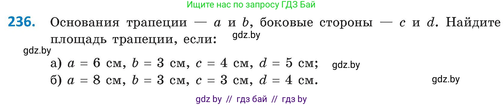 Геометрия, 8 класс Учебник, авторы: Казаков Валерий Владимирович, Казакова Ольга Олеговна, издательство Адукацыя i выхаванне, Минск, 2024, оранжевого цвета, страница 107, номер 236, Условие