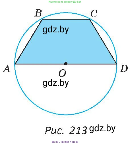 Геометрия, 8 класс Учебник, авторы: Казаков Валерий Владимирович, Казакова Ольга Олеговна, издательство Адукацыя i выхаванне, Минск, 2024, оранжевого цвета, страница 107, номер 238, Условие (продолжение 2)