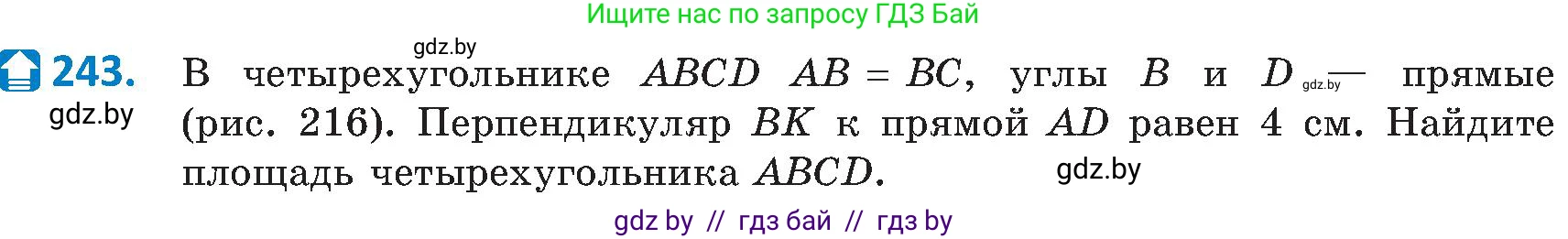 Геометрия, 8 класс Учебник, авторы: Казаков Валерий Владимирович, Казакова Ольга Олеговна, издательство Адукацыя i выхаванне, Минск, 2024, оранжевого цвета, страница 108, номер 243, Условие