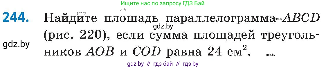 Геометрия, 8 класс Учебник, авторы: Казаков Валерий Владимирович, Казакова Ольга Олеговна, издательство Адукацыя i выхаванне, Минск, 2024, оранжевого цвета, страница 110, номер 244, Условие