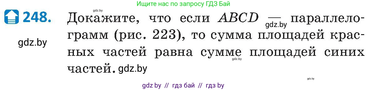 Геометрия, 8 класс Учебник, авторы: Казаков Валерий Владимирович, Казакова Ольга Олеговна, издательство Адукацыя i выхаванне, Минск, 2024, оранжевого цвета, страница 110, номер 248, Условие
