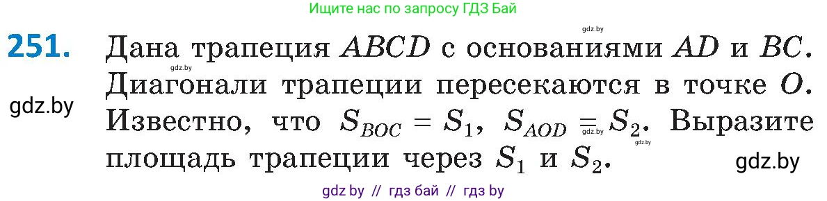 Геометрия, 8 класс Учебник, авторы: Казаков Валерий Владимирович, Казакова Ольга Олеговна, издательство Адукацыя i выхаванне, Минск, 2024, оранжевого цвета, страница 111, номер 251, Условие