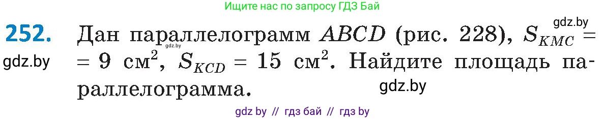 Геометрия, 8 класс Учебник, авторы: Казаков Валерий Владимирович, Казакова Ольга Олеговна, издательство Адукацыя i выхаванне, Минск, 2024, оранжевого цвета, страница 111, номер 252, Условие