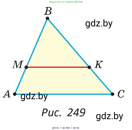 Геометрия, 8 класс Учебник, авторы: Казаков Валерий Владимирович, Казакова Ольга Олеговна, издательство Адукацыя i выхаванне, Минск, 2024, оранжевого цвета, страница 126, номер 266, Условие (продолжение 2)