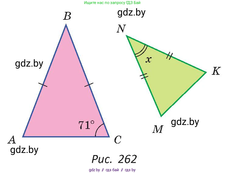Геометрия, 8 класс Учебник, авторы: Казаков Валерий Владимирович, Казакова Ольга Олеговна, издательство Адукацыя i выхаванне, Минск, 2024, оранжевого цвета, страница 132, номер 278, Условие (продолжение 2)
