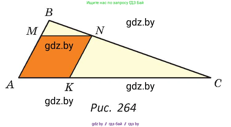 Геометрия, 8 класс Учебник, авторы: Казаков Валерий Владимирович, Казакова Ольга Олеговна, издательство Адукацыя i выхаванне, Минск, 2024, оранжевого цвета, страница 132, номер 286, Условие (продолжение 2)