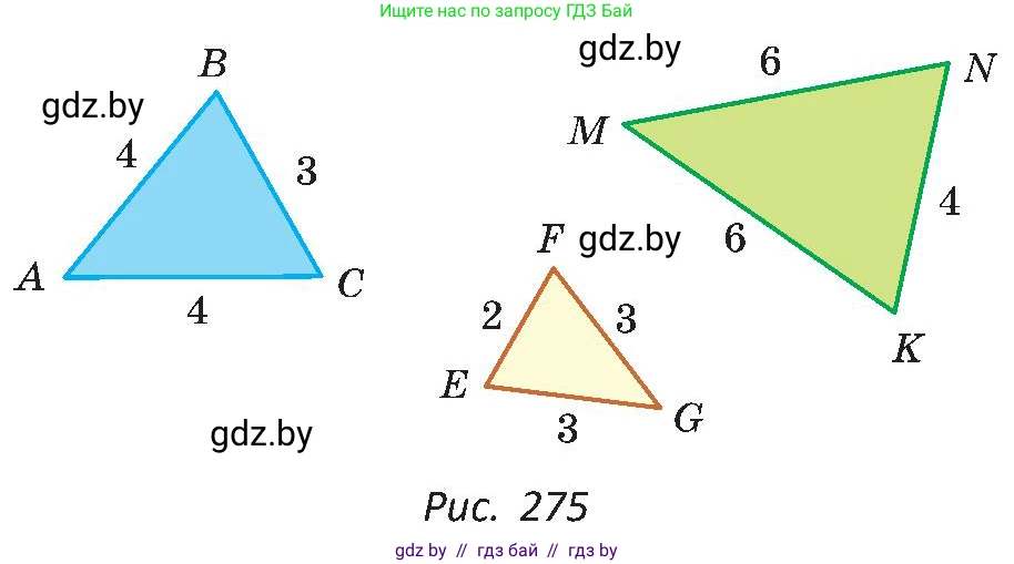 Геометрия, 8 класс Учебник, авторы: Казаков Валерий Владимирович, Казакова Ольга Олеговна, издательство Адукацыя i выхаванне, Минск, 2024, оранжевого цвета, страница 138, номер 292, Условие (продолжение 2)