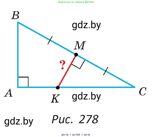 Геометрия, 8 класс Учебник, авторы: Казаков Валерий Владимирович, Казакова Ольга Олеговна, издательство Адукацыя i выхаванне, Минск, 2024, оранжевого цвета, страница 139, номер 297, Условие (продолжение 2)