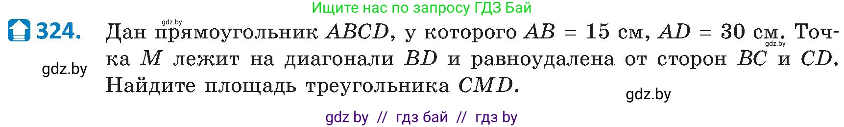 Геометрия, 8 класс Учебник, авторы: Казаков Валерий Владимирович, Казакова Ольга Олеговна, издательство Адукацыя i выхаванне, Минск, 2024, оранжевого цвета, страница 145, номер 324, Условие