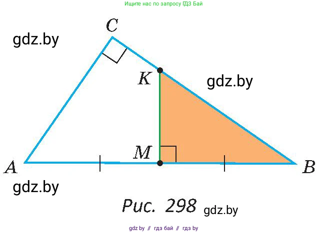 Геометрия, 8 класс Учебник, авторы: Казаков Валерий Владимирович, Казакова Ольга Олеговна, издательство Адукацыя i выхаванне, Минск, 2024, оранжевого цвета, страница 148, номер 331, Условие (продолжение 2)