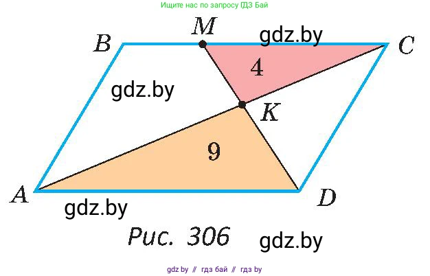 Геометрия, 8 класс Учебник, авторы: Казаков Валерий Владимирович, Казакова Ольга Олеговна, издательство Адукацыя i выхаванне, Минск, 2024, оранжевого цвета, страница 149, номер 339, Условие (продолжение 2)