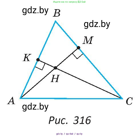 Геометрия, 8 класс Учебник, авторы: Казаков Валерий Владимирович, Казакова Ольга Олеговна, издательство Адукацыя i выхаванне, Минск, 2024, оранжевого цвета, страница 154, номер 344, Условие (продолжение 2)