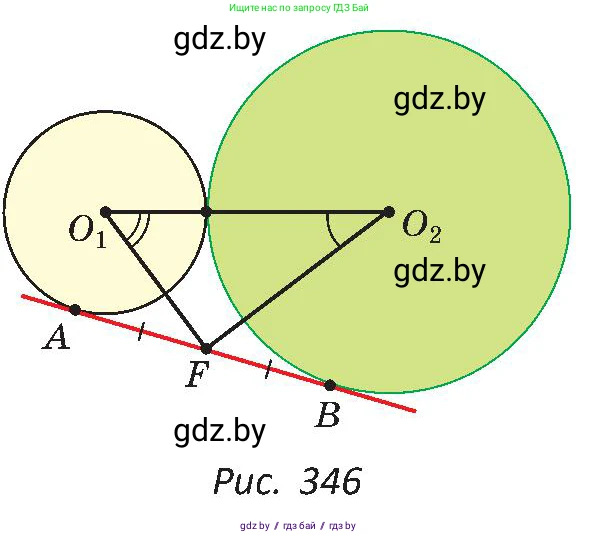 Геометрия, 8 класс Учебник, авторы: Казаков Валерий Владимирович, Казакова Ольга Олеговна, издательство Адукацыя i выхаванне, Минск, 2024, оранжевого цвета, страница 173, номер 375, Условие (продолжение 2)
