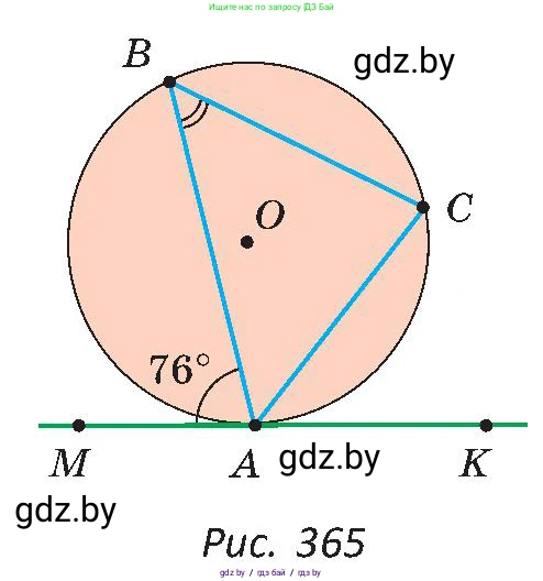 Геометрия, 8 класс Учебник, авторы: Казаков Валерий Владимирович, Казакова Ольга Олеговна, издательство Адукацыя i выхаванне, Минск, 2024, оранжевого цвета, страница 182, номер 393, Условие (продолжение 2)