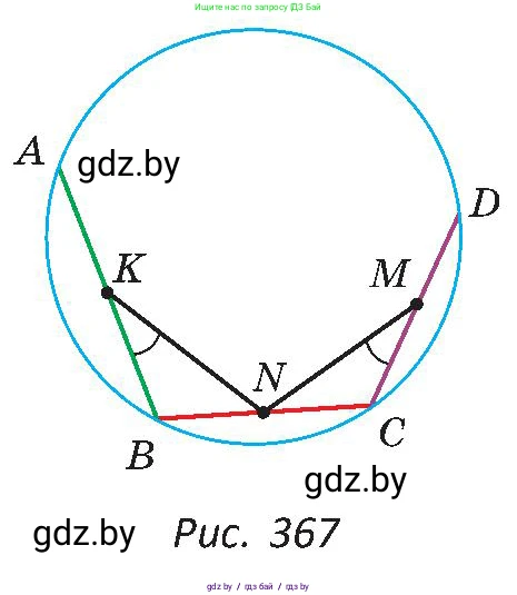 Геометрия, 8 класс Учебник, авторы: Казаков Валерий Владимирович, Казакова Ольга Олеговна, издательство Адукацыя i выхаванне, Минск, 2024, оранжевого цвета, страница 182, номер 399, Условие (продолжение 2)