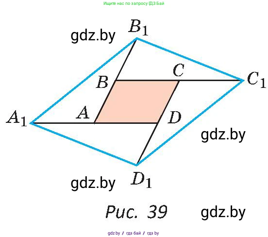 Геометрия, 8 класс Учебник, авторы: Казаков Валерий Владимирович, Казакова Ольга Олеговна, издательство Адукацыя i выхаванне, Минск, 2024, оранжевого цвета, страница 28, номер 46, Условие (продолжение 2)